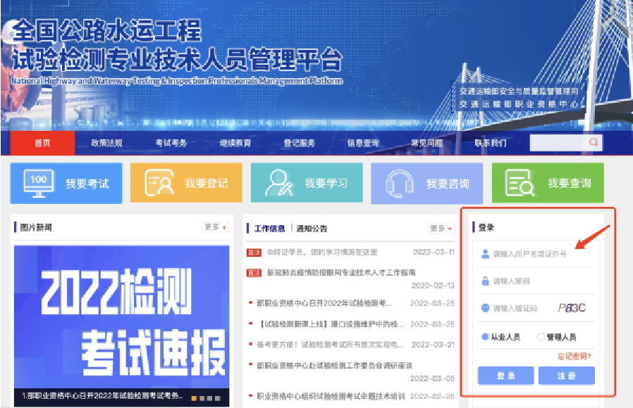 22年试验检测考试时间发布