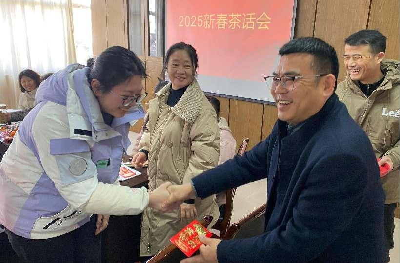 2025年新春会议